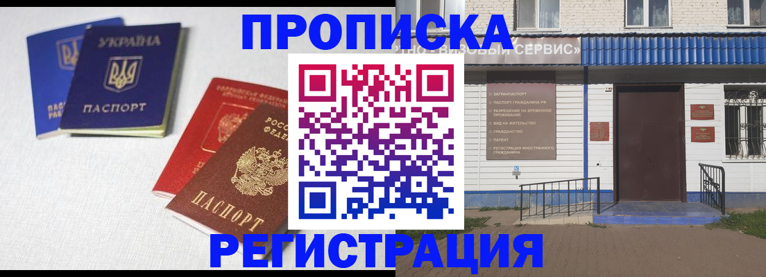 прописка ребенка в Пласте