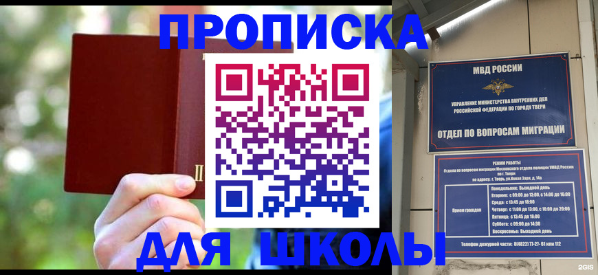 временная регистрация законно в Пласте