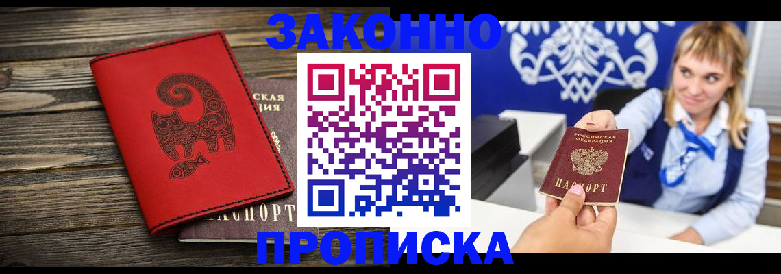 регистрация в Пласте